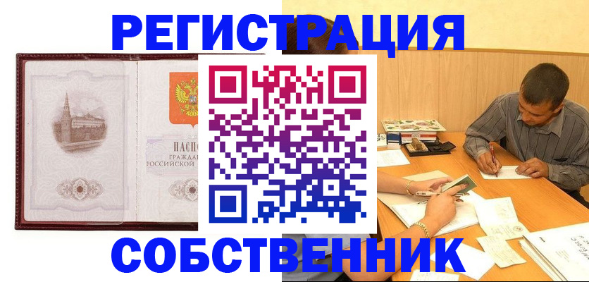 временная регистрация в Вышнем Волочке