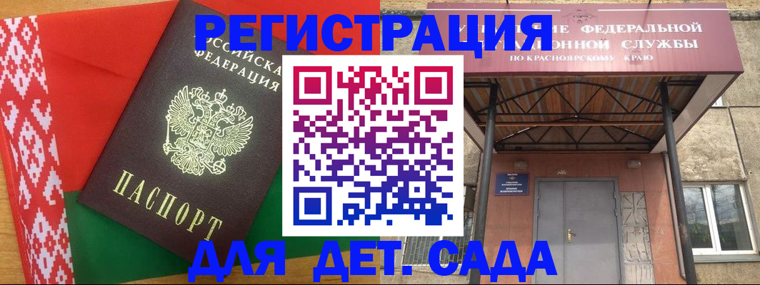 прописка ребенка в Вышнем Волочке