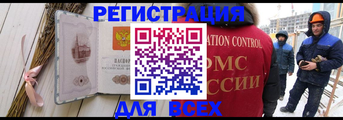 прописка штамп в Вышнем Волочке